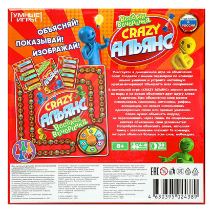 Fou альянс. Настольная игра-квадрат. 40 cartes. Prime. 300х300х50 mm. Умные игры в кор.10шт