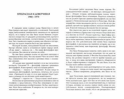 Далекая музыка дочери Сталина