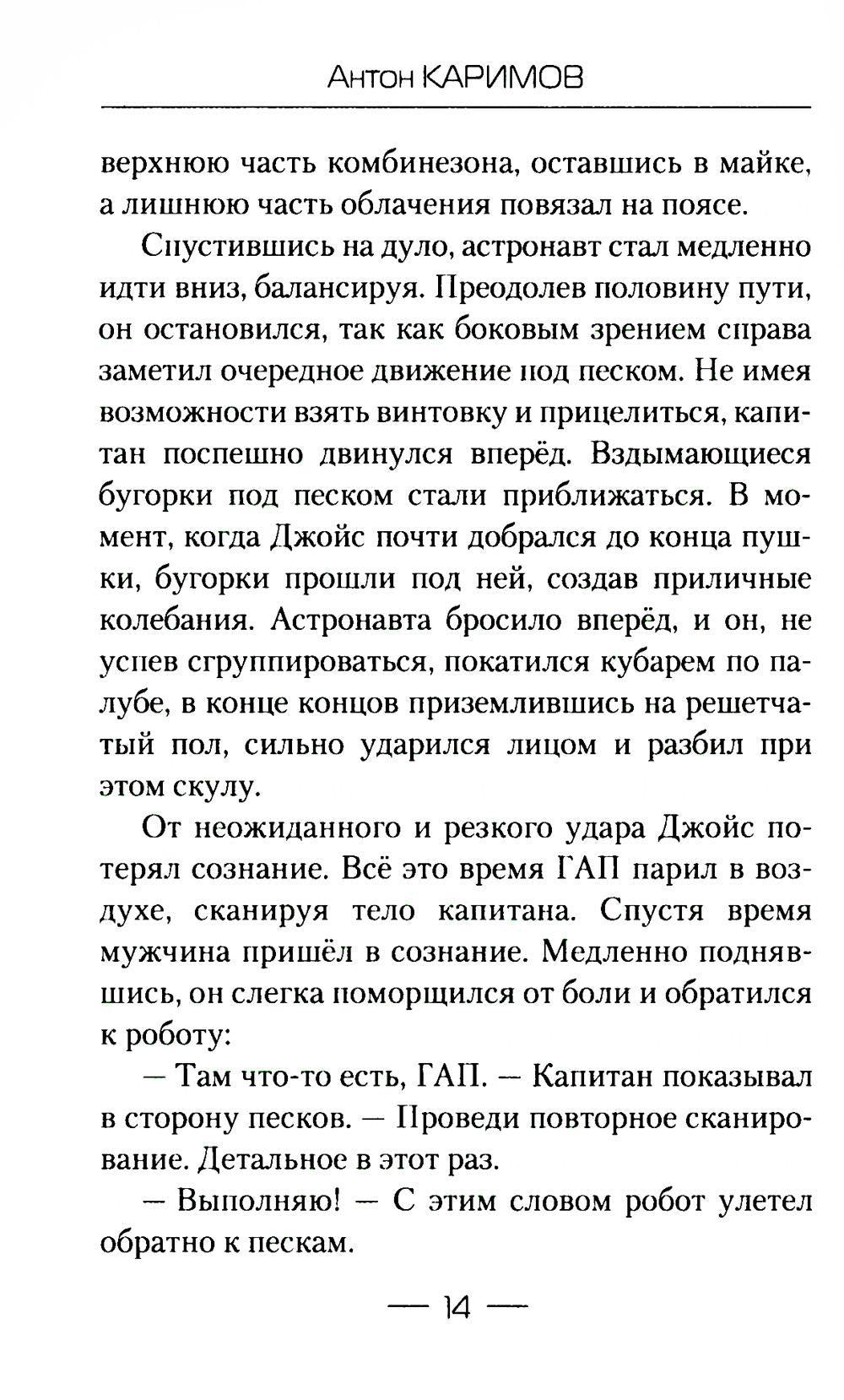 Сила жадности