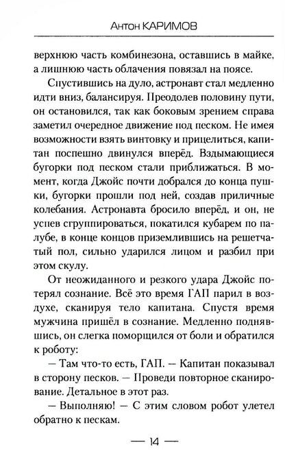 Сила жадности