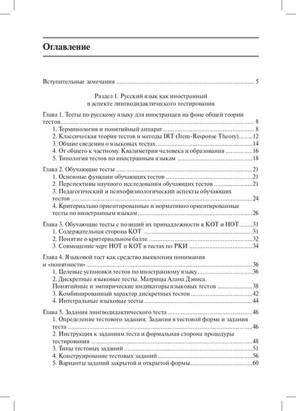 Азбука тестирования. Conseils pratiques pour la préparation du RCP