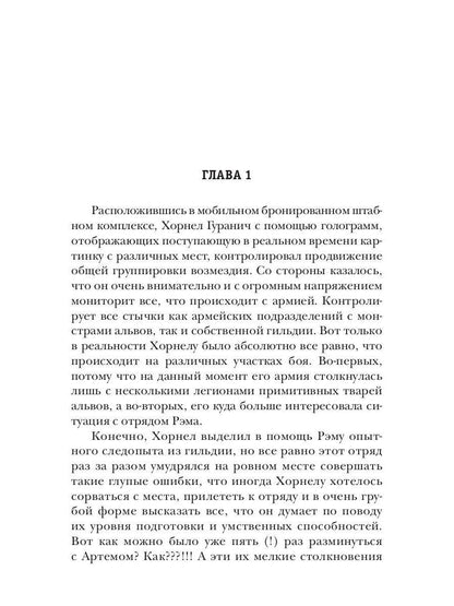 Безнадежный. Кн. 2 : За гранью возможного