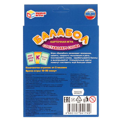 Балабол. Карточная игра. 80 карточек. Кор. 138х170х40мм, карточки 55х85мм Умные игры в кор.50шт