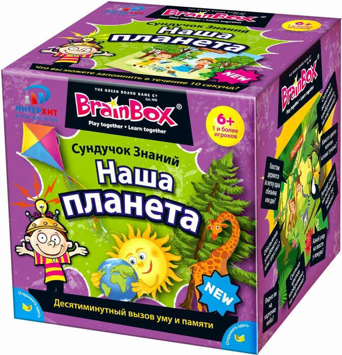 Игра настольная ИнтерХит BrainBox Сундучок Знаний Наша планета Новинка