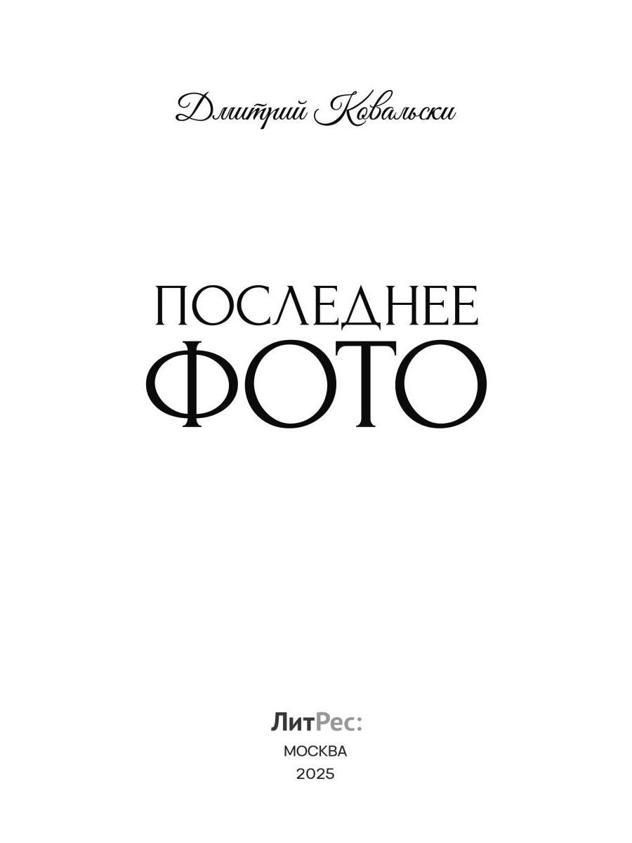 Photos suivantes