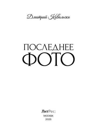 Photos suivantes