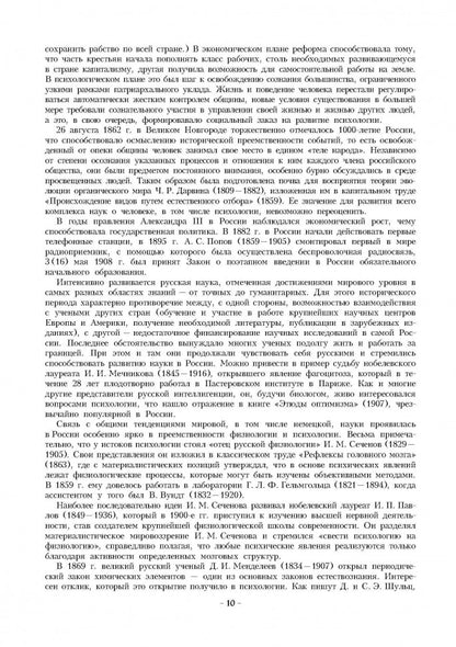 Атлас для экспериментально - психологического исследования личности с подробным описанием и объяснением таблиц. Рыбаков Ф.Е.