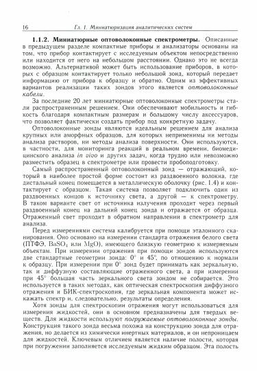 Аналитическая химия.В 3 томах.Том 3. Инструментальные методы анализа. Ч.2.