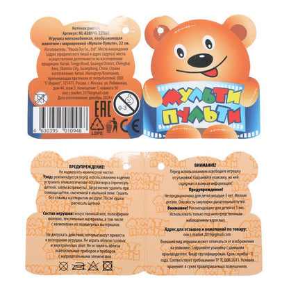 Игрушка мягкая кошка рыжая 22 см, без чипа, в пакете МУЛЬТИ-ПУЛЬТИ в кор.24шт