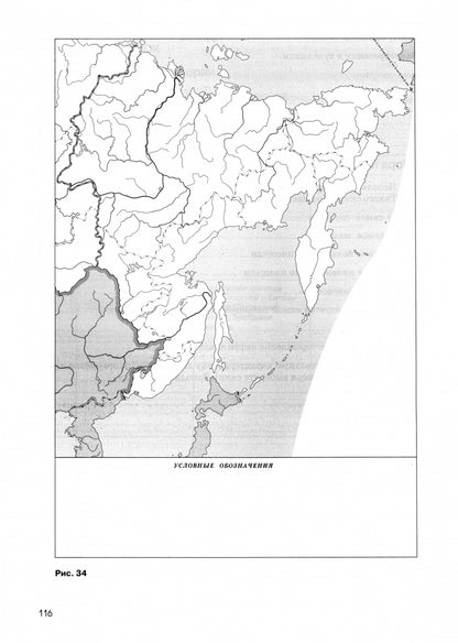 География России. Хоз. и геог.р. 9кл [Р/т+ЕГЭ]Верт