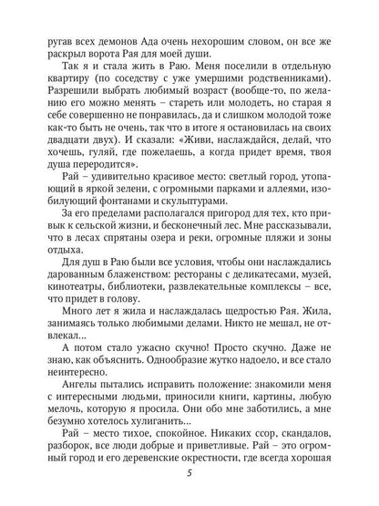 Диахар