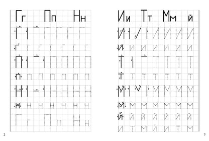 Прописи. Учимся писать печатные буквы (для детей 4-6 лет) ; Прописи. Учимся писать печатные буквы (для детей 4-6 лет)