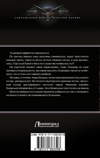 Mentaliste. Émancipation