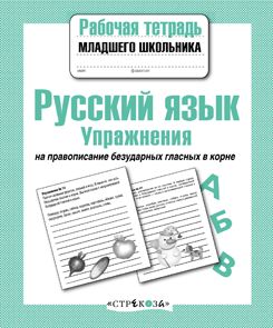 Русский язык. Mise en œuvre de la préparation