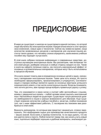 Иностранный язык. Comment utiliser de manière efficace les technologies modernes dans les travaux de cuisine. Organisation spéciale pour les petits travailleurs malaisiens