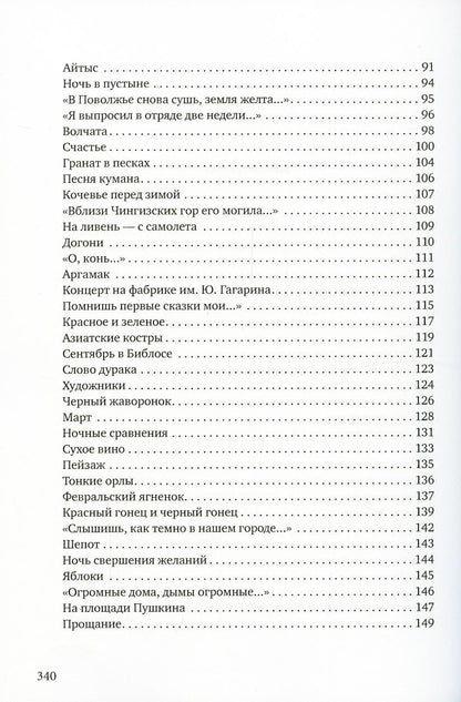 Поэт красивым должен быть, как бог…: стихотворения