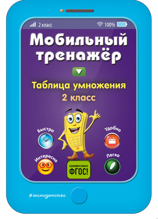 Tableau d'information