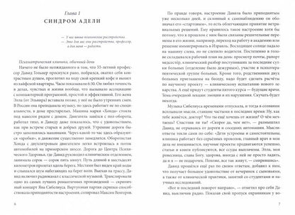 Несвободная, для нечастных встреч. Рицнер М.