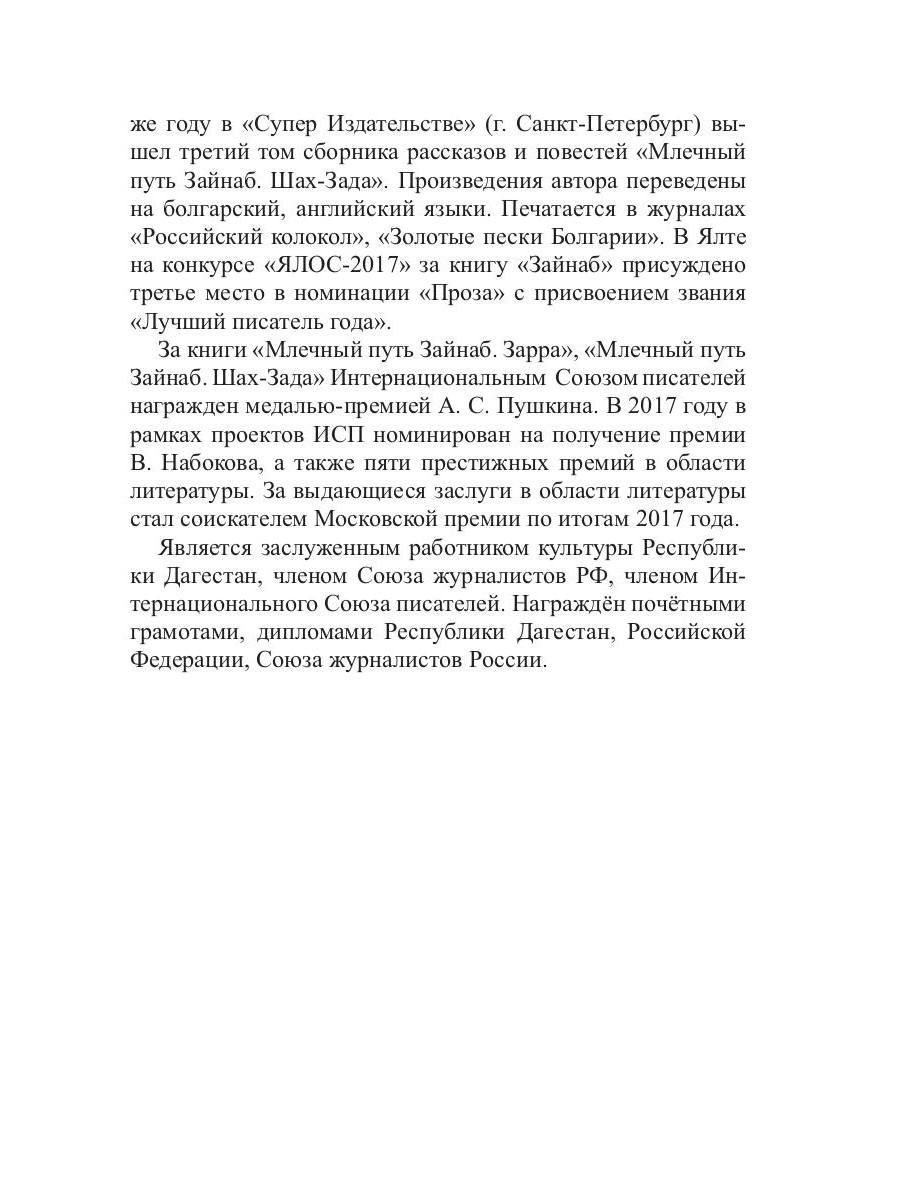 Жажда Дюрка. Т. 2. Слезы немеркнущего огня: роман