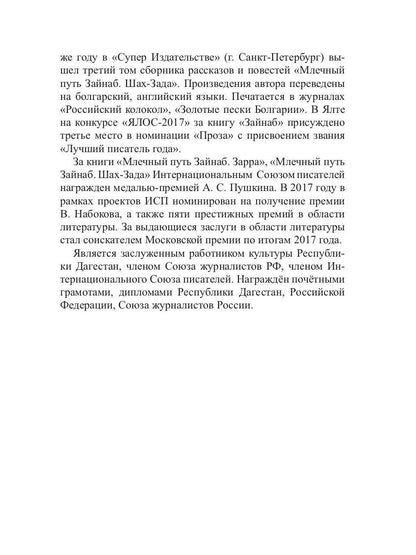 Жажда Дюрка. Т. 2. Слезы немеркнущего огня: роман