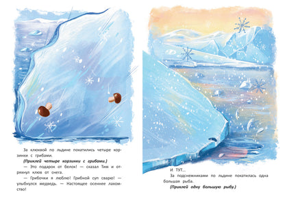 Времена года: книжка с наклейк