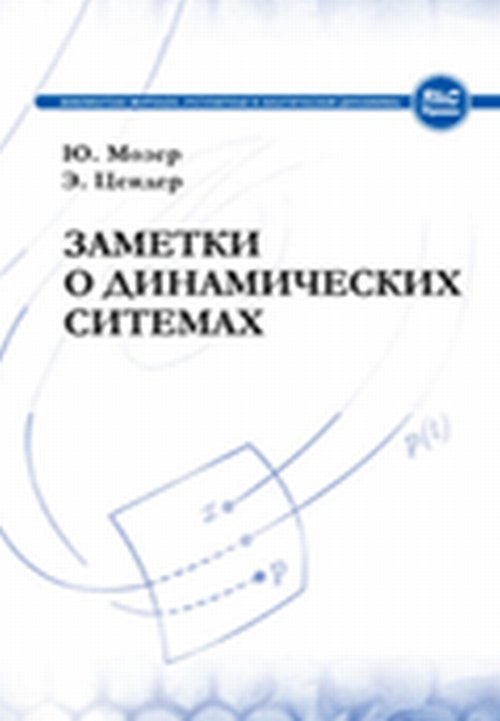 Précisions sur les systèmes dynamiques