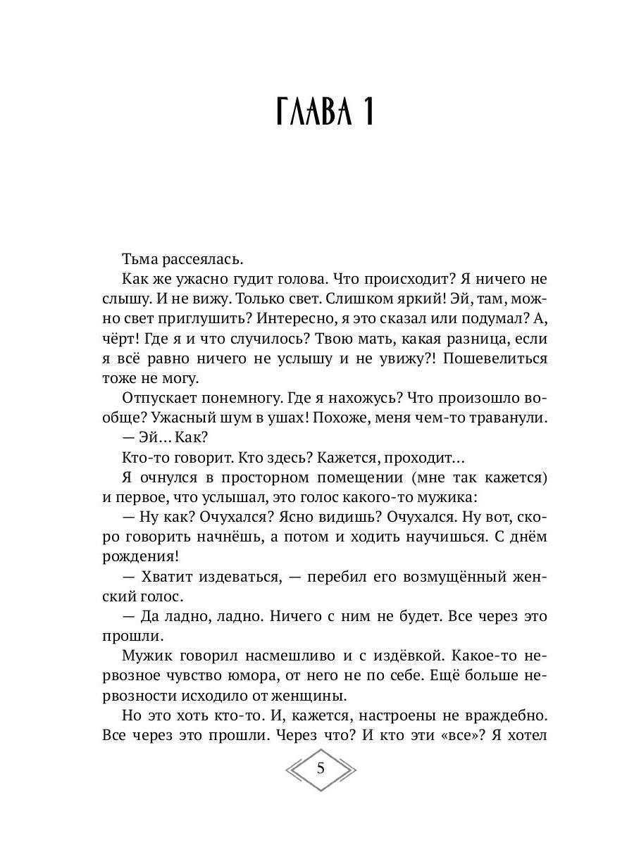 Effets