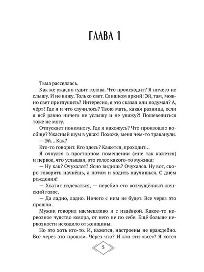 Effets