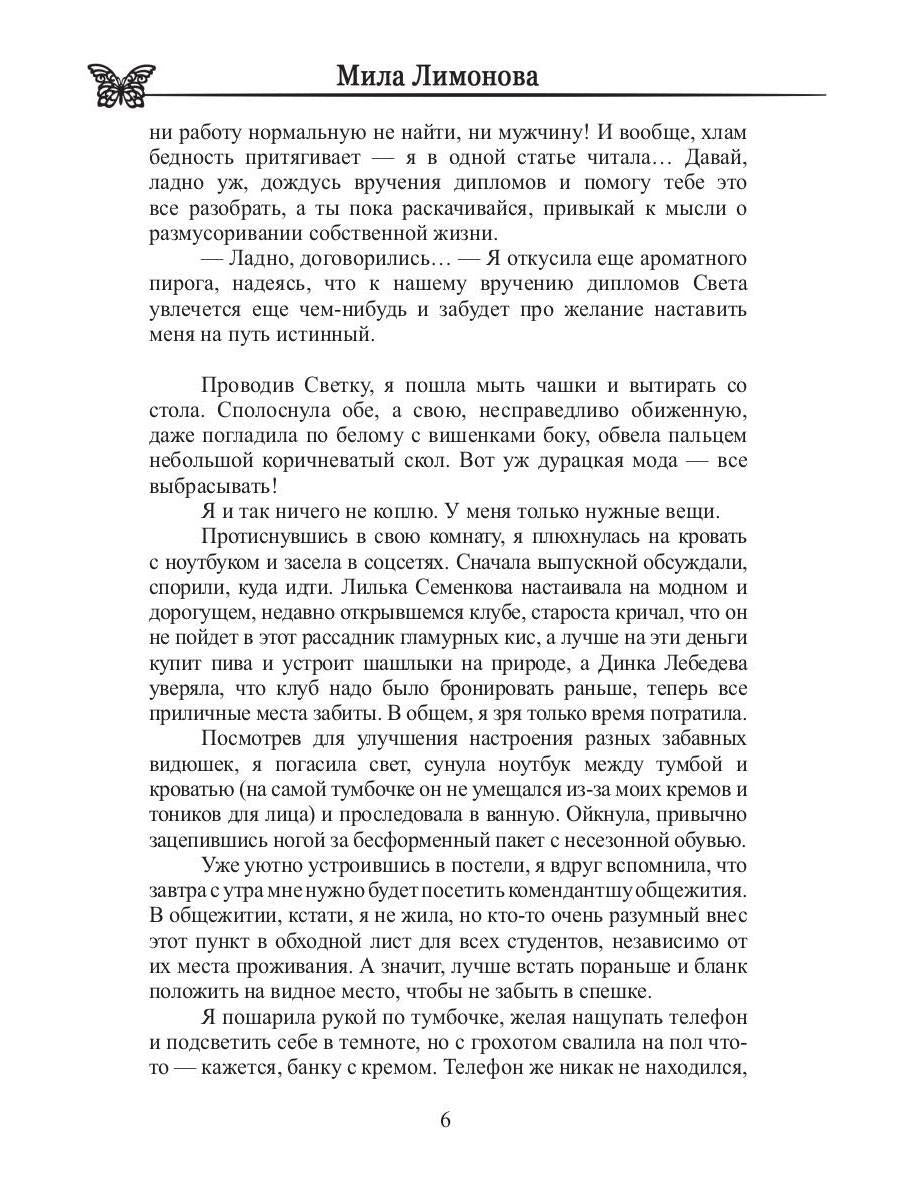 Академия расхламления