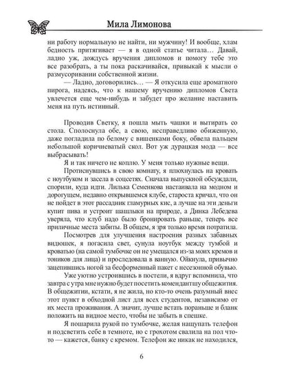 Академия расхламления