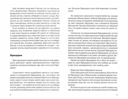 Придурки: сборник