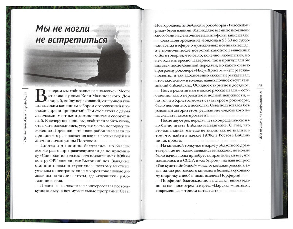 Формула счастья: сборник рассказов. 2-е изд
