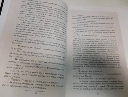Гладиаторы