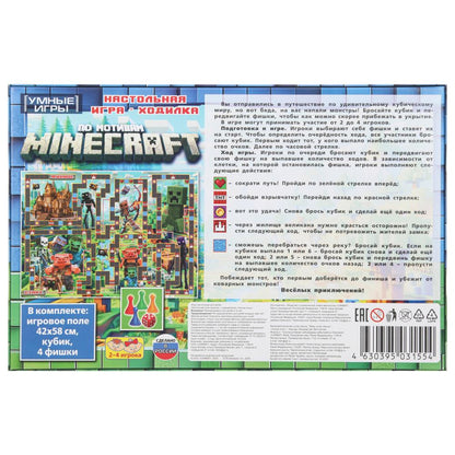 По мотивам Minecraft. Настольная игра-ходилка. 217х330х27 мм. Умные игры в кор.20шт