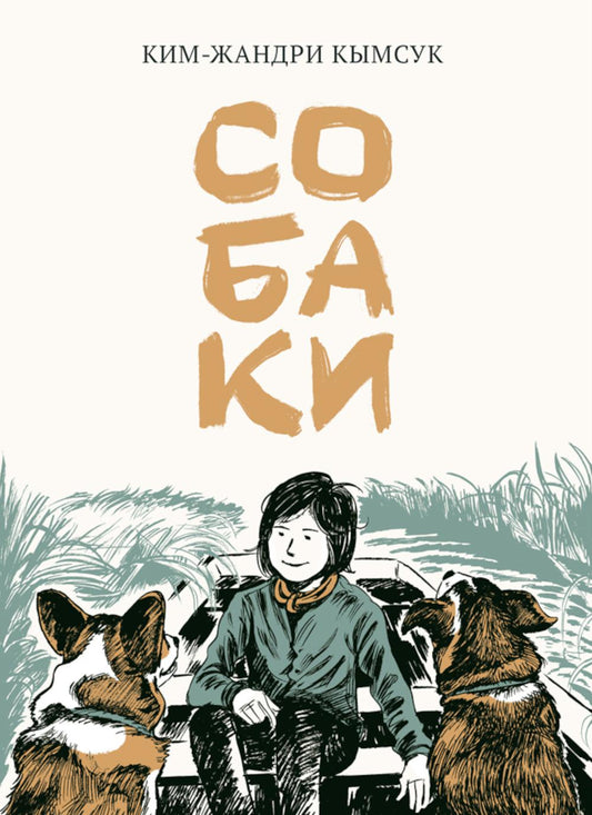 Mots clés : manhwa