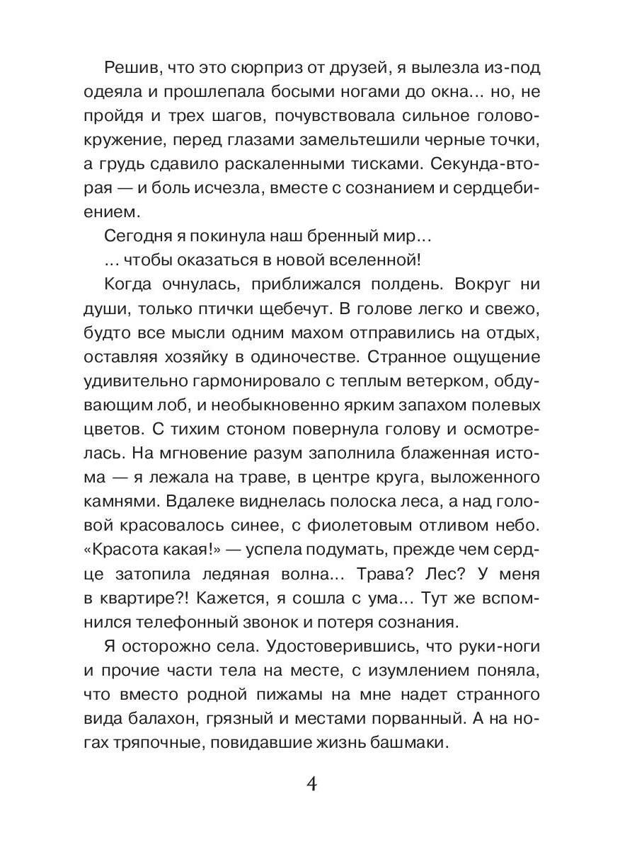 Золушки в принцах не нуждаются