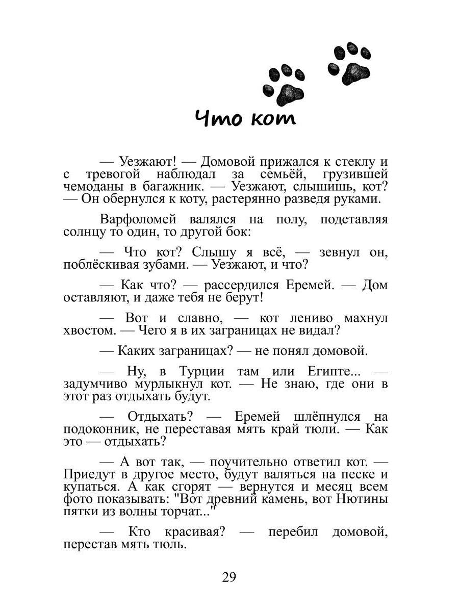 Кот там