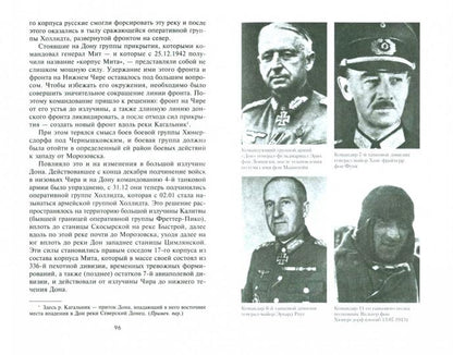 Танки между Доном et Северским Донцом