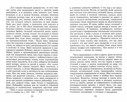 Детские годы Багрова-внука, служащие продолжением " Семейные хроники"