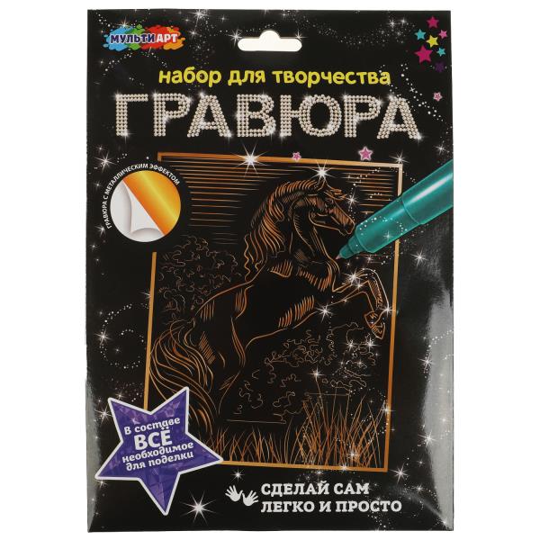 Набор д/дет тв-ва гравюра 18*24 см, лошадь золотая МУЛЬТИ АРТ в кор.120шт