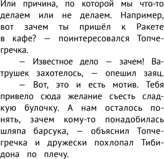 Детективное агентство "Сахарный пончик". Таинственное исчезновение шляпы