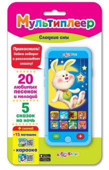 Сладкие сны (Мультиплеер)