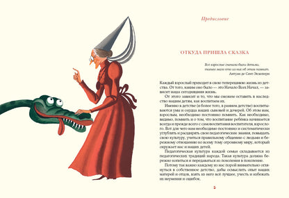 Азбука вежливости