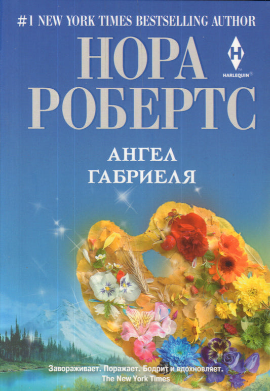 Ангел Габриеля