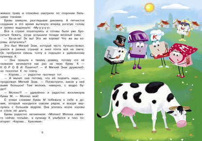 Буквария