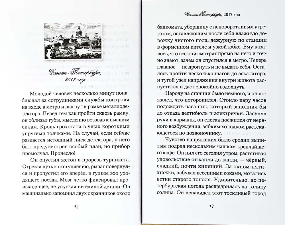 Круг перемен. Богданова И. 572 pièces. 7А (Тираж 2022 г., з-з. № 4476)