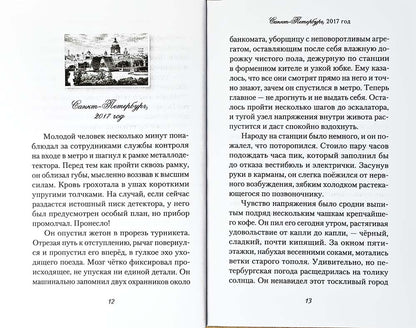 Круг перемен. Богданова И. 572 pièces. 7А (Тираж 2022 г., з-з. № 4476)