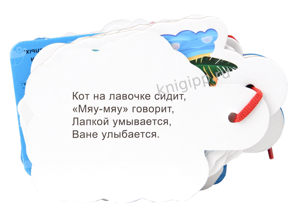 ВЫРУБКИ НА КАРТОНЕ. КАРТИНКИ НА ШНУРОЧКЕ. ПОТЕШКИ ДЛЯ МАЛЬЧИКОВ