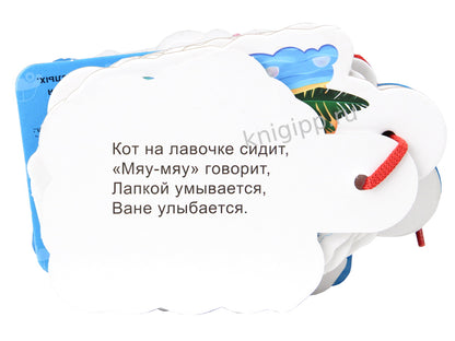 ВЫРУБКИ НА КАРТОНЕ. КАРТИНКИ НА ШНУРОЧКЕ. ПОТЕШКИ ДЛЯ МАЛЬЧИКОВ