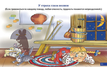Cartes (европодвес). Пословицы и поговорки ; Cartes (европодвес). Пословицы и поговорки